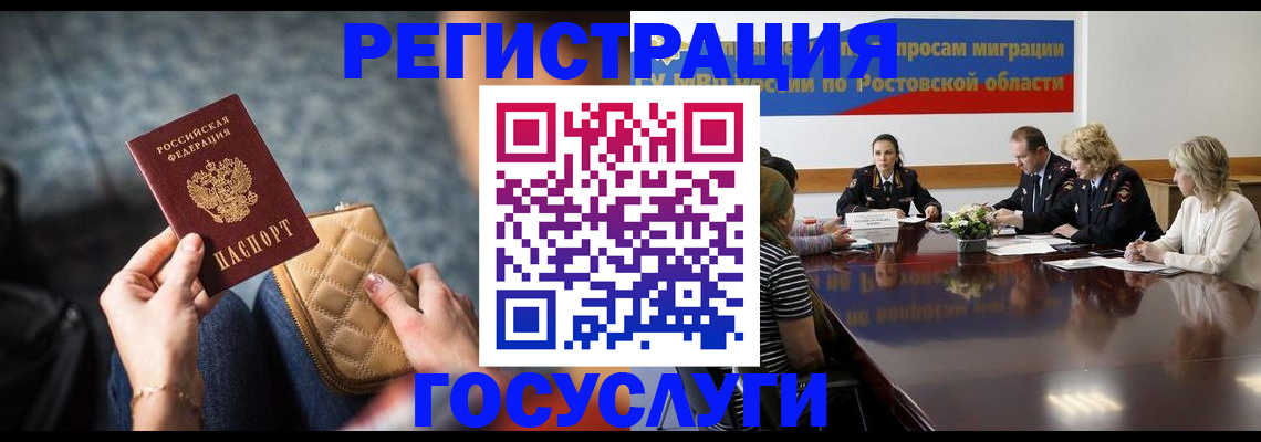 где прописаться в Удмуртии