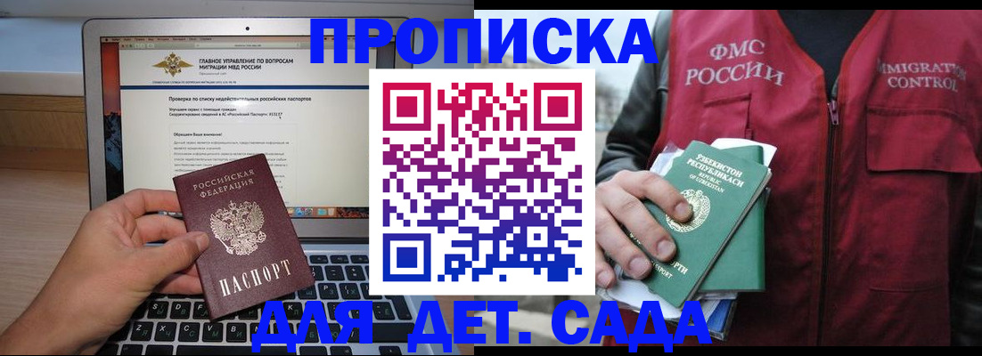 временная регистрация законно в Удмуртии