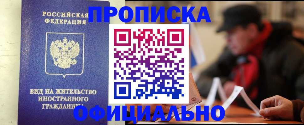 регистрация в Удмуртии