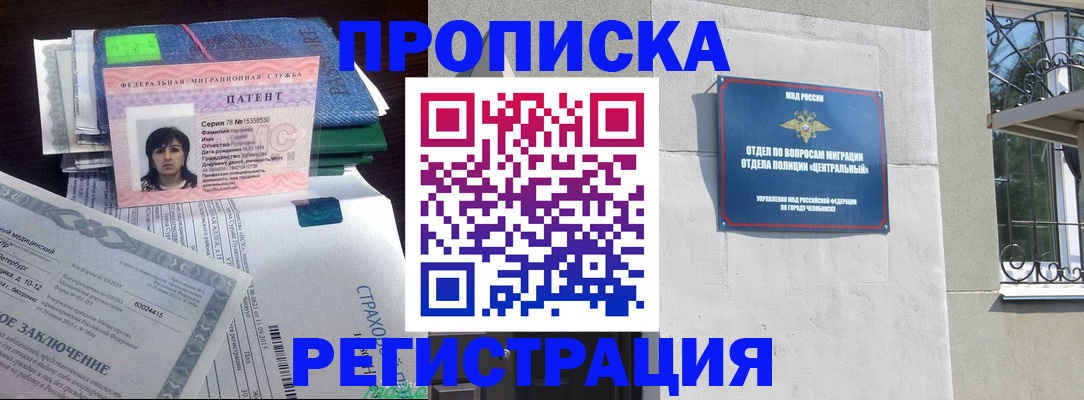 прописка паспорт в Удмуртии
