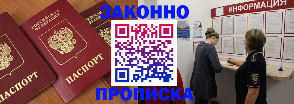 временная регистрация для школы в Удмуртии