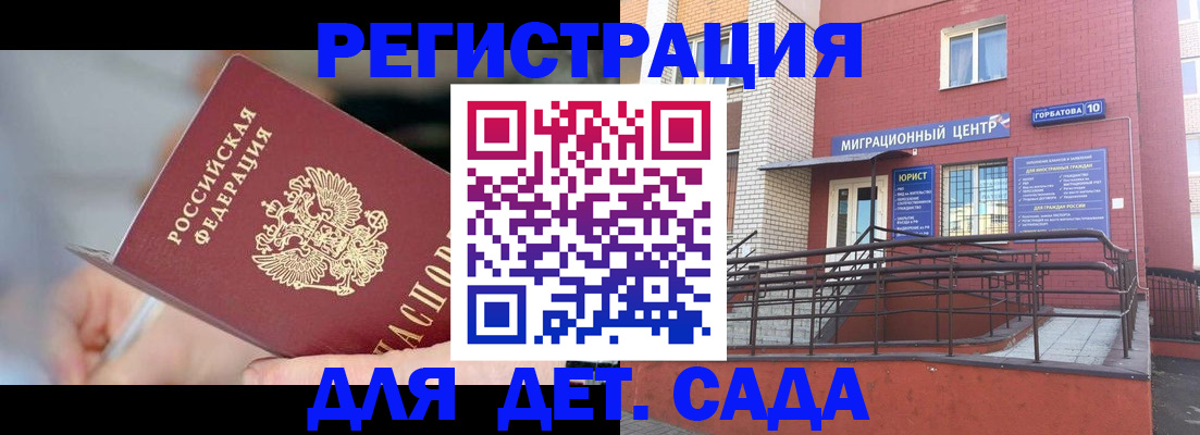 прописка поиск в Удмуртии