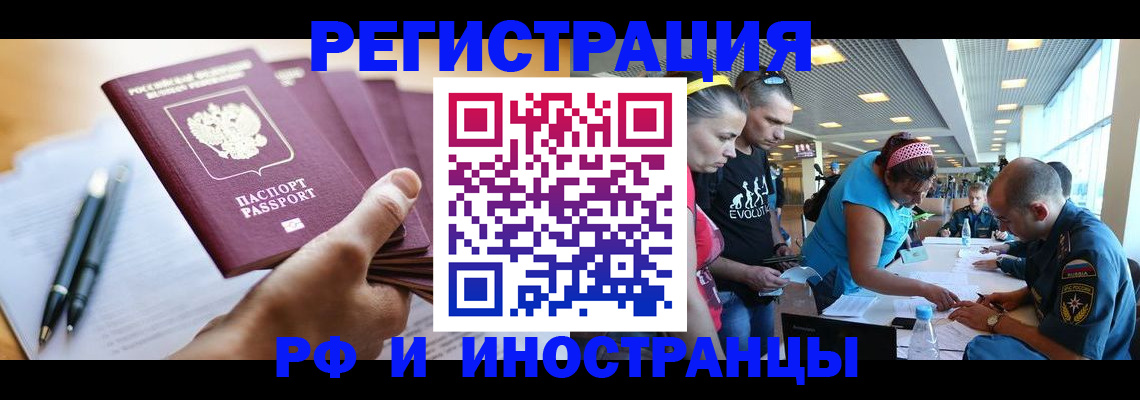 временная регистрация адрес в Удмуртии